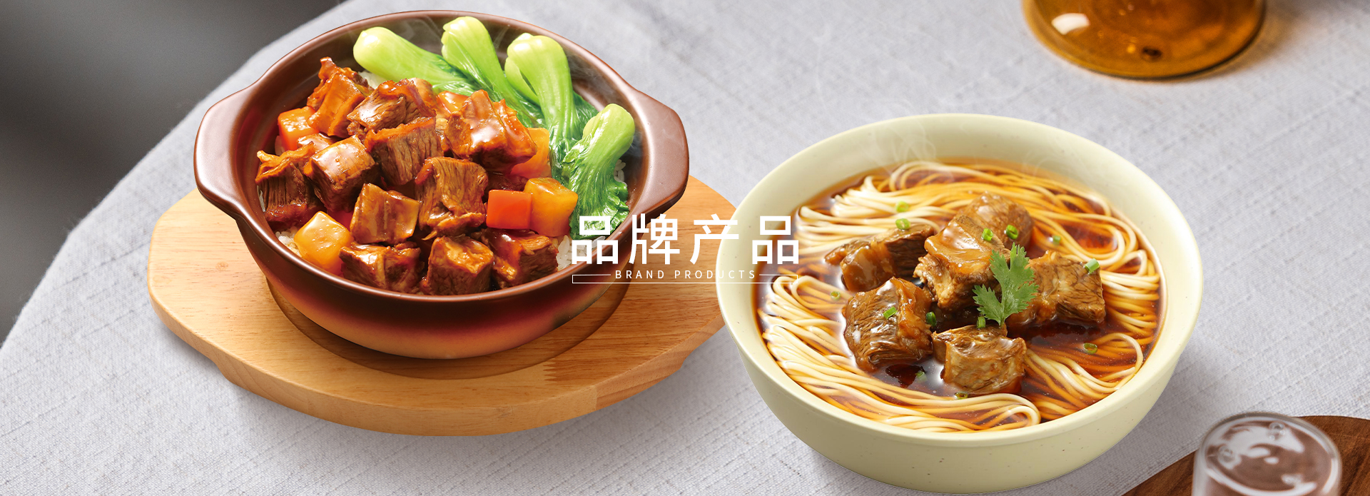 品牌產(chǎn)品
