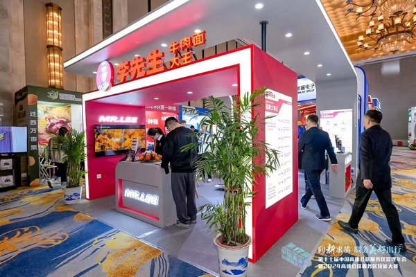 李先生集團服務區(qū)事業(yè)部參展第十七屆中國高速公路服務區(qū)管理年會